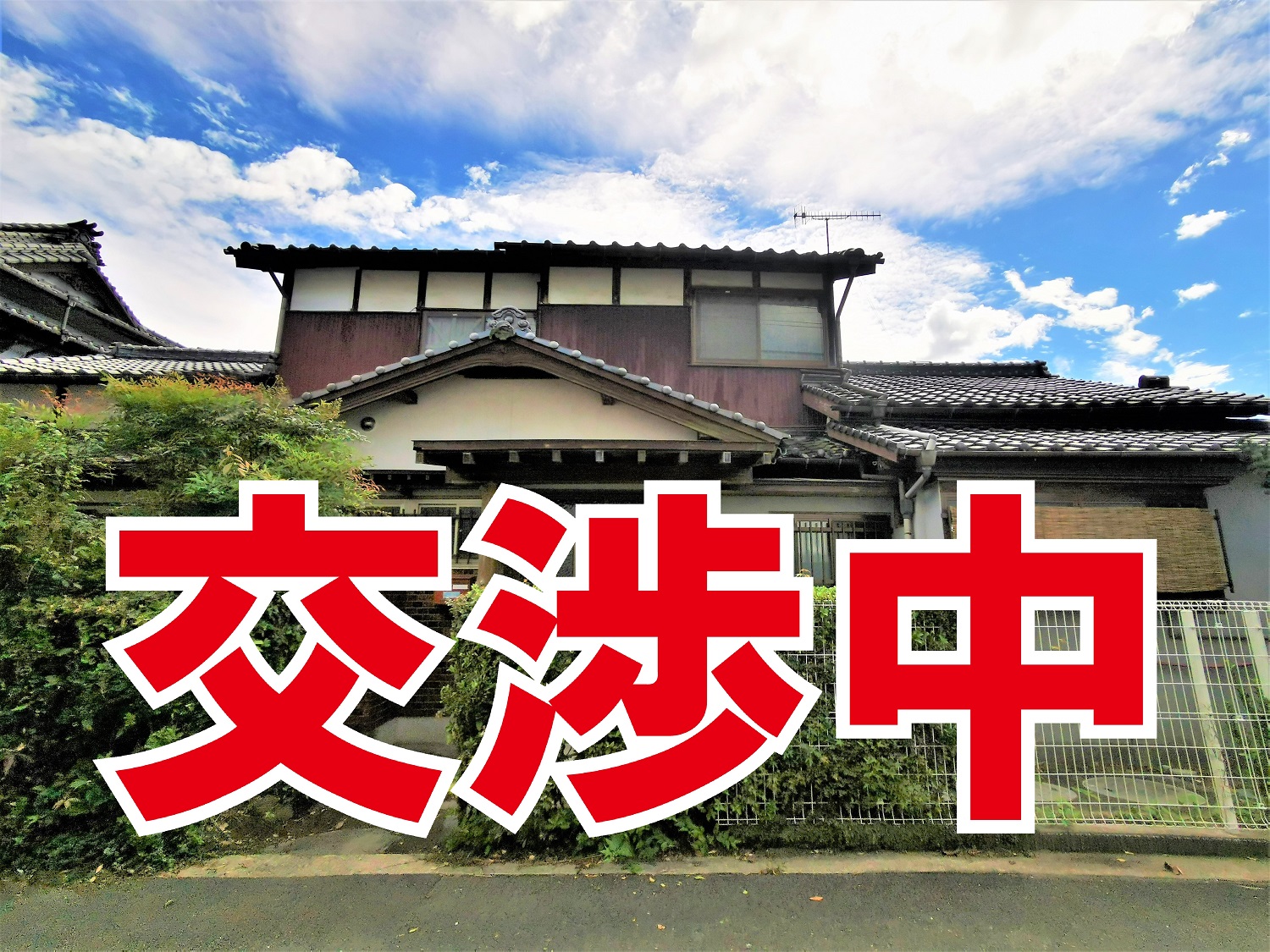 物件番号213番上陽町北川内交渉中