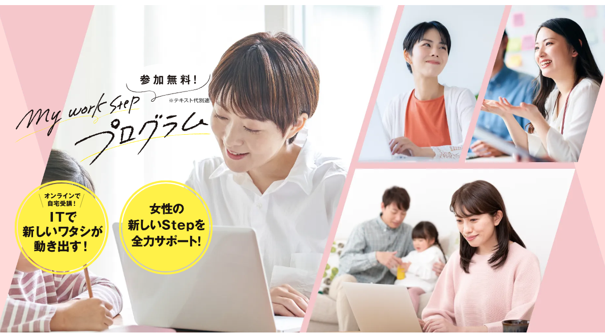 Myworkstepプログラム