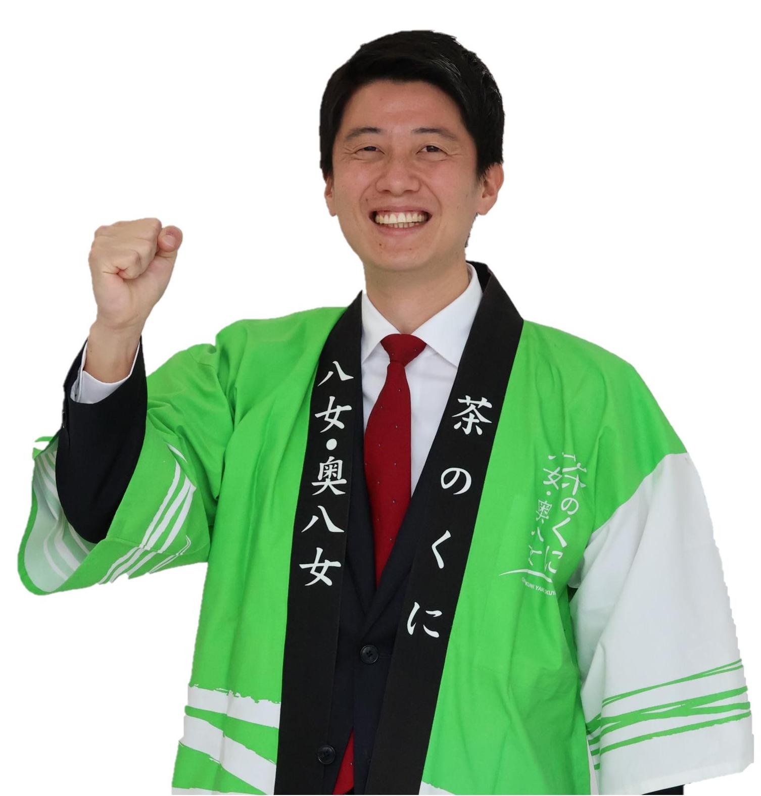 八女市長