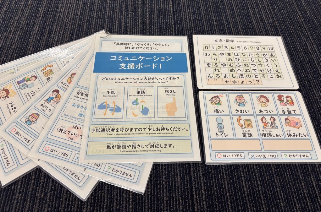 コミュニケーション支援ボードの写真