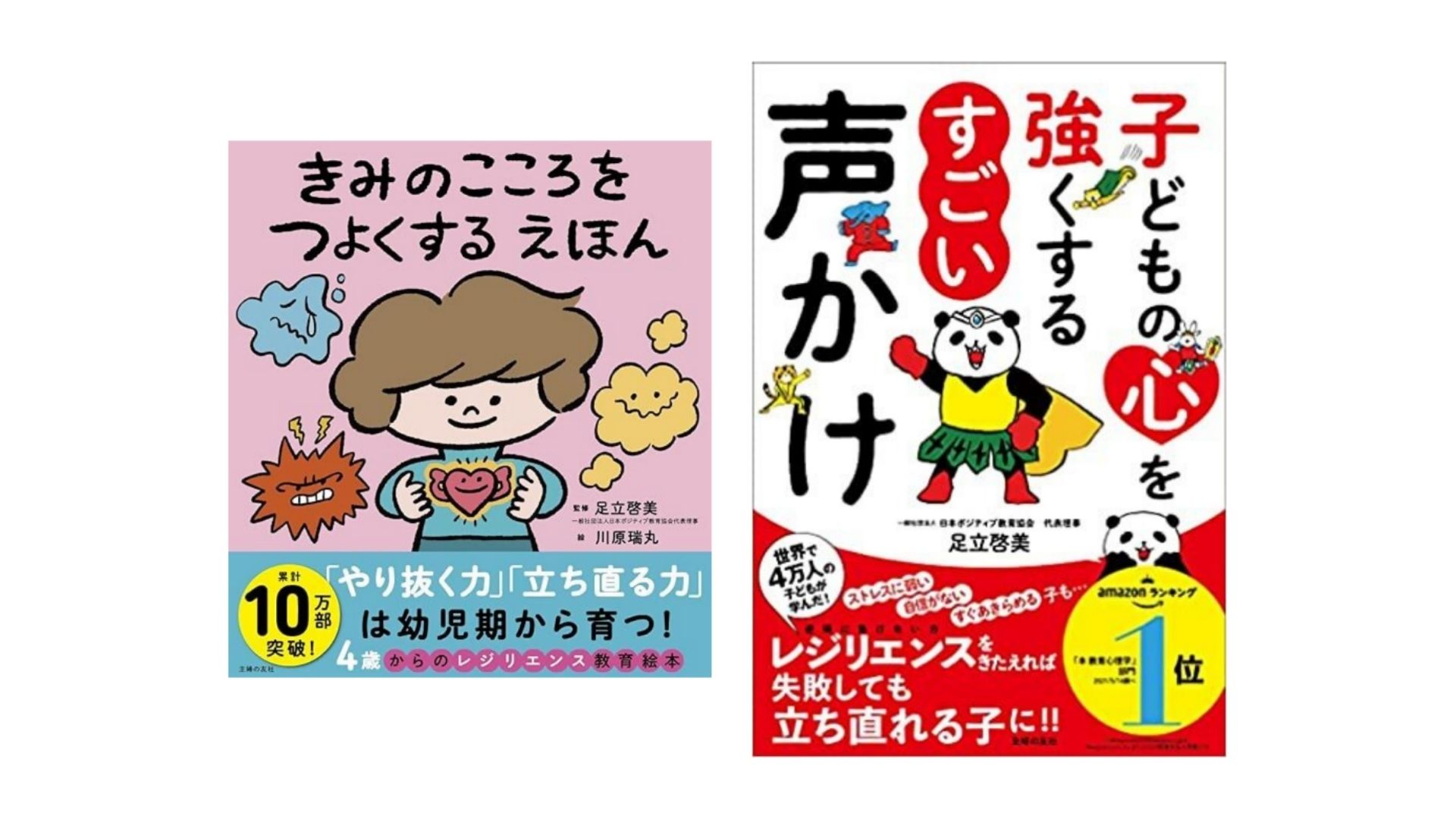 絵本