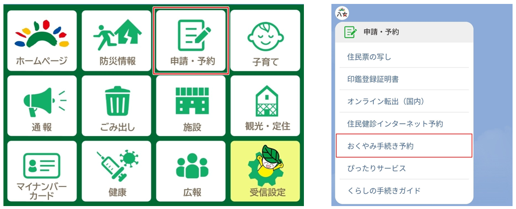 LINEメニュー画像