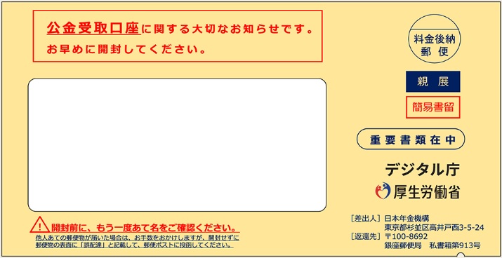 封筒