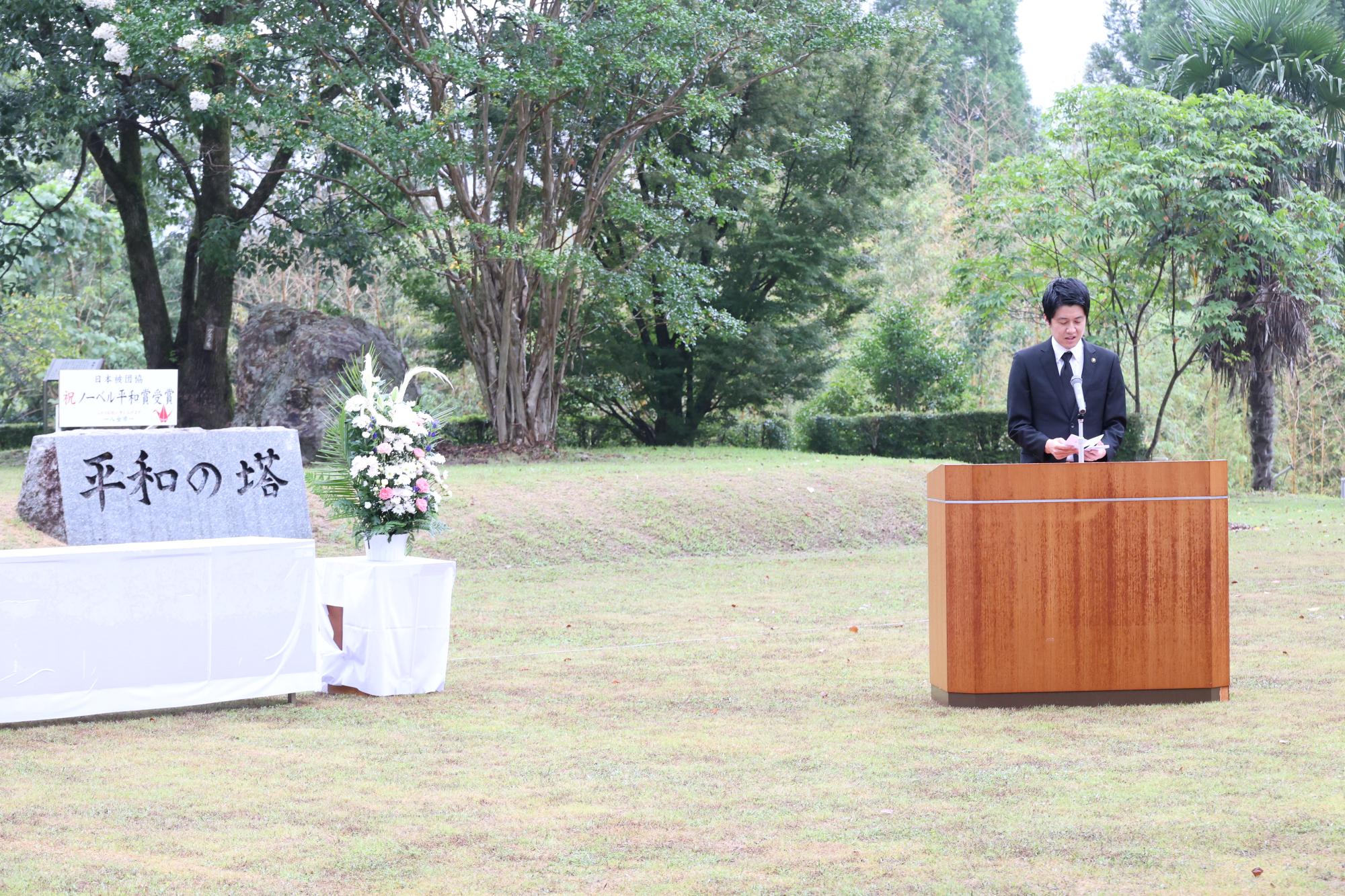 式辞を述べる簑原市長