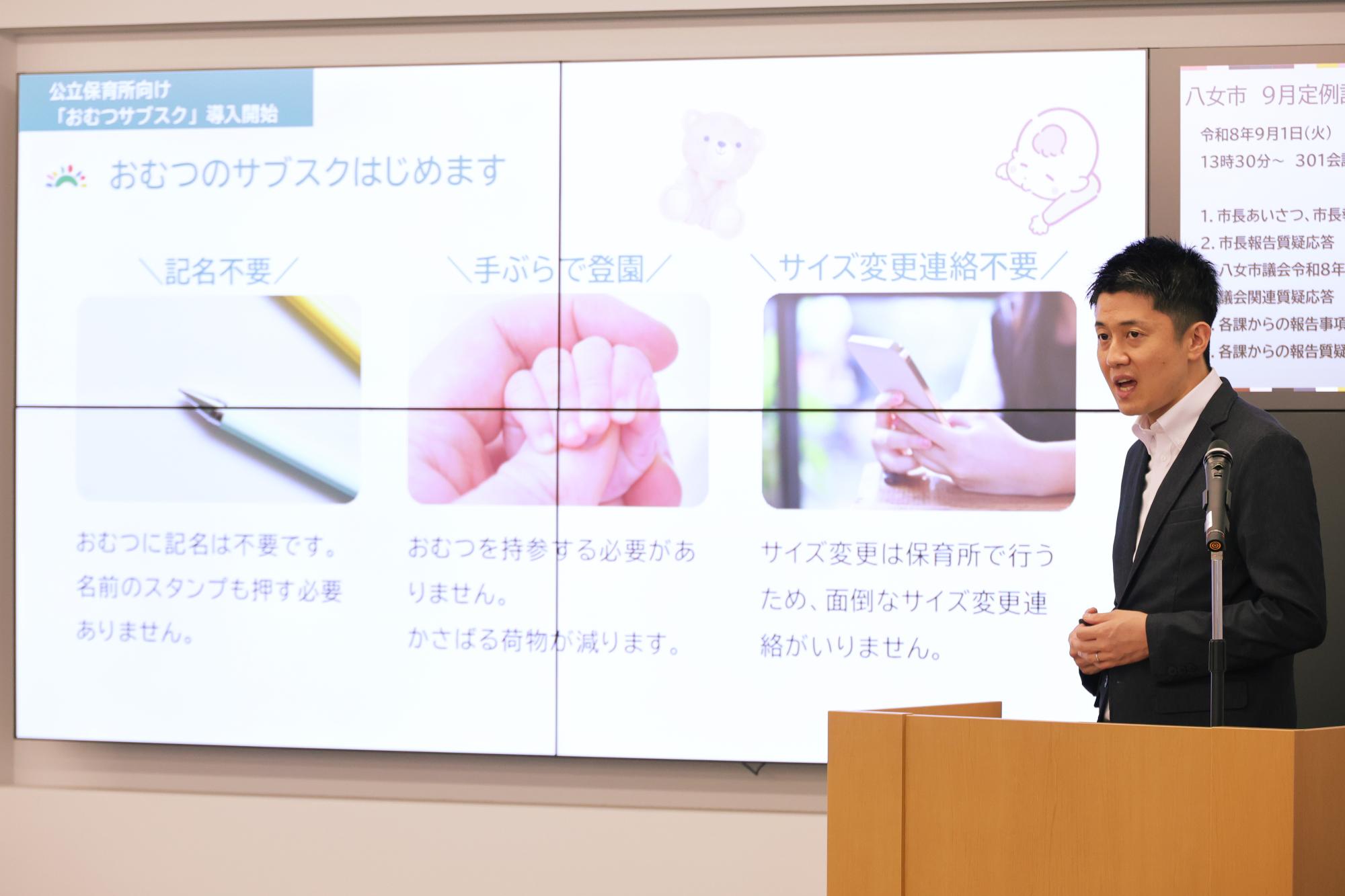 9月定例記者会見で説明する簑原市長