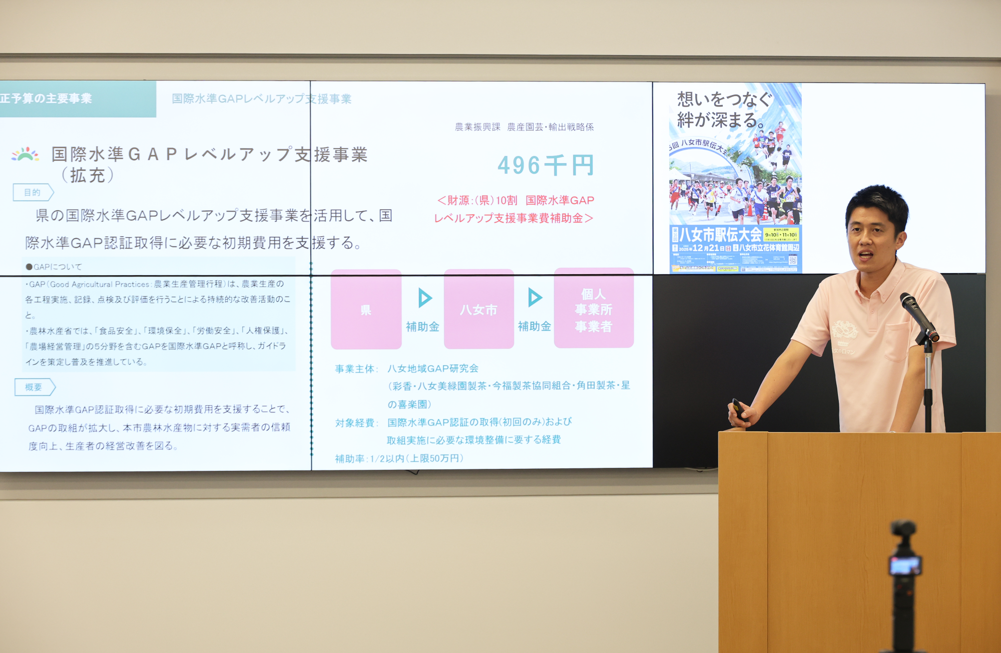 9月定例記者会見で説明する簑原市長