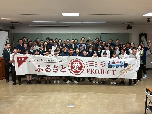 ふるさと愛プロジェクト