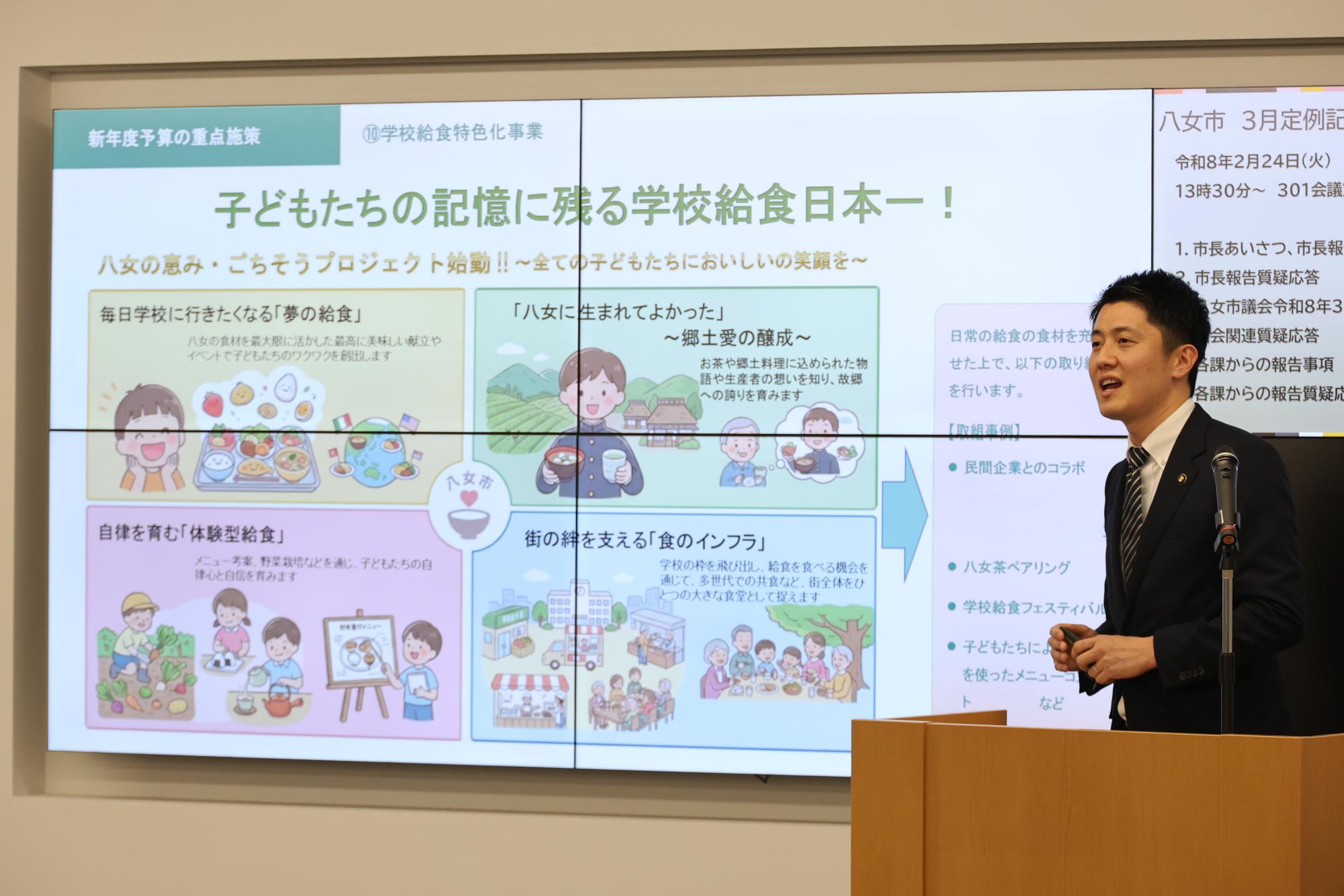 令和8年3月記者会見市長写真