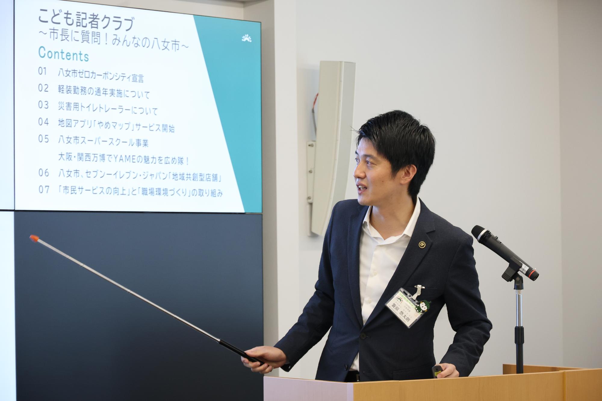 説明する簑原市長