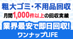 株式会社あじまん