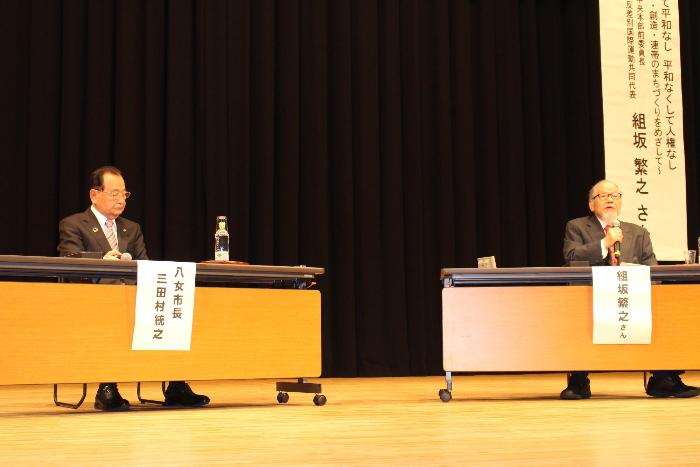 「人権講演会」での組坂繁之氏と三田村市長