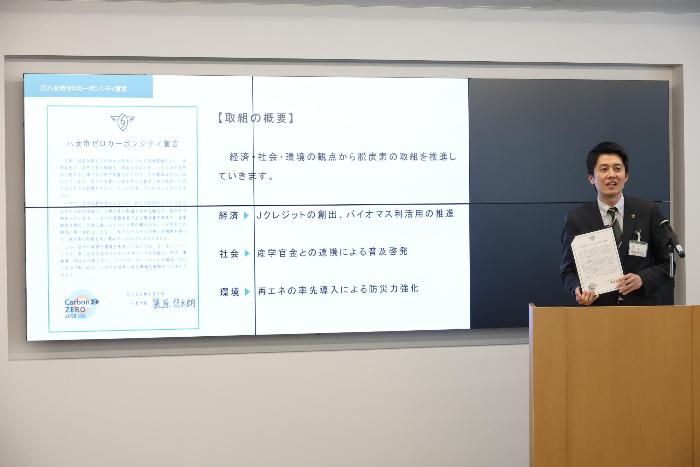 ゼロカーボンシティ宣言を行う市長