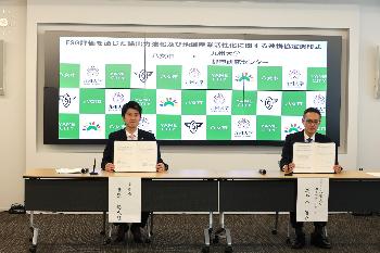 ESG評価を通じた輸出力強化及び地域産業活性化に関する連携協定