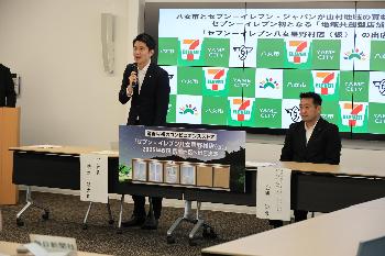 セブン-イレブン八女星野村店（仮）の出店発表の様子