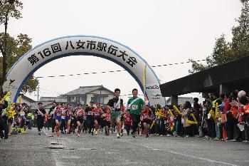 第16回八女市駅伝大会スタートの様子