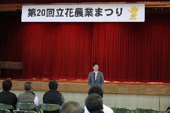 立花農業まつりの様子