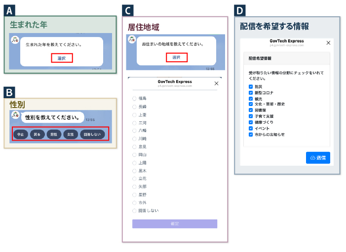 LINE受信設定02