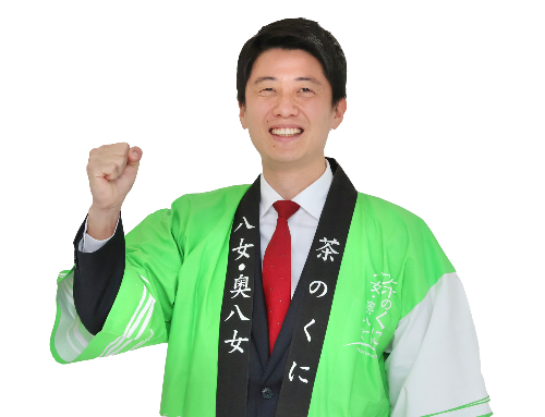 八女市長