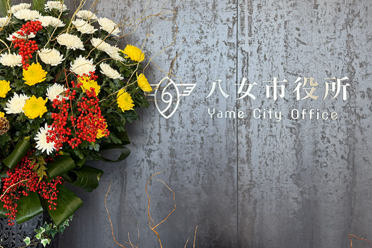 八女市ホームページTOP画像