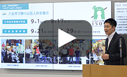 定例記者会見令和8年9月市長報告動画へ