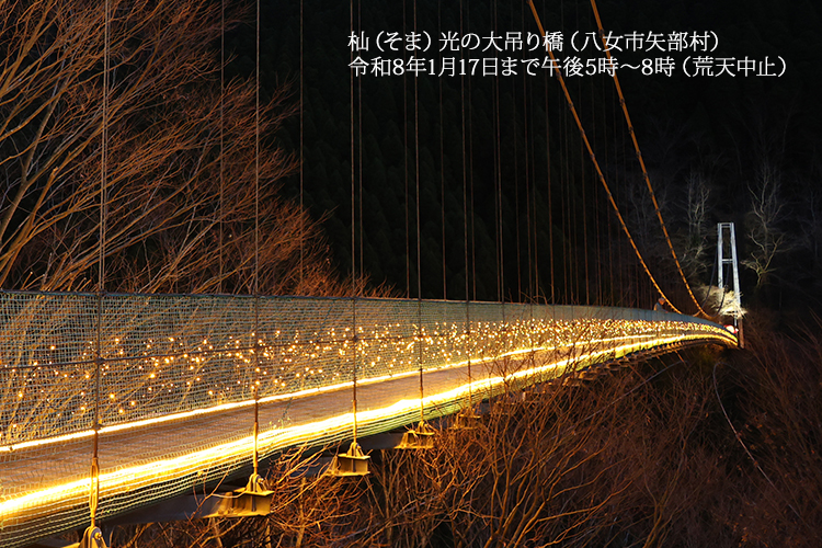 八女市ホームページTOP画像