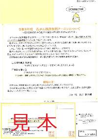 乳がん検診クーポン見本