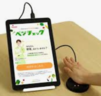 ベジチェック