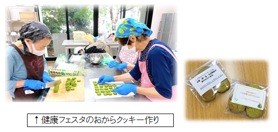 おからクッキー
