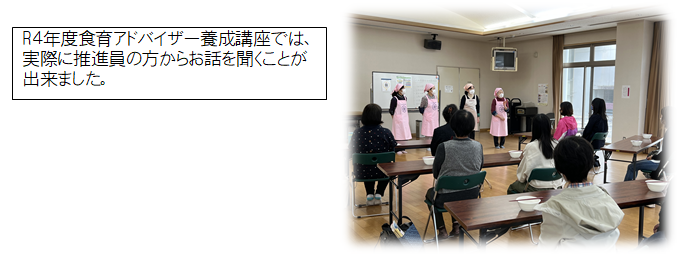 食育アドバイザー養成講座の様子
