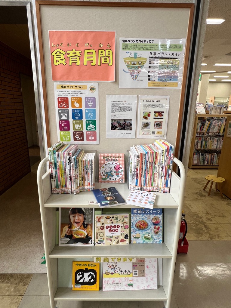 令和7年度食育月間コーナーの様子