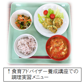 調理実習メニュー