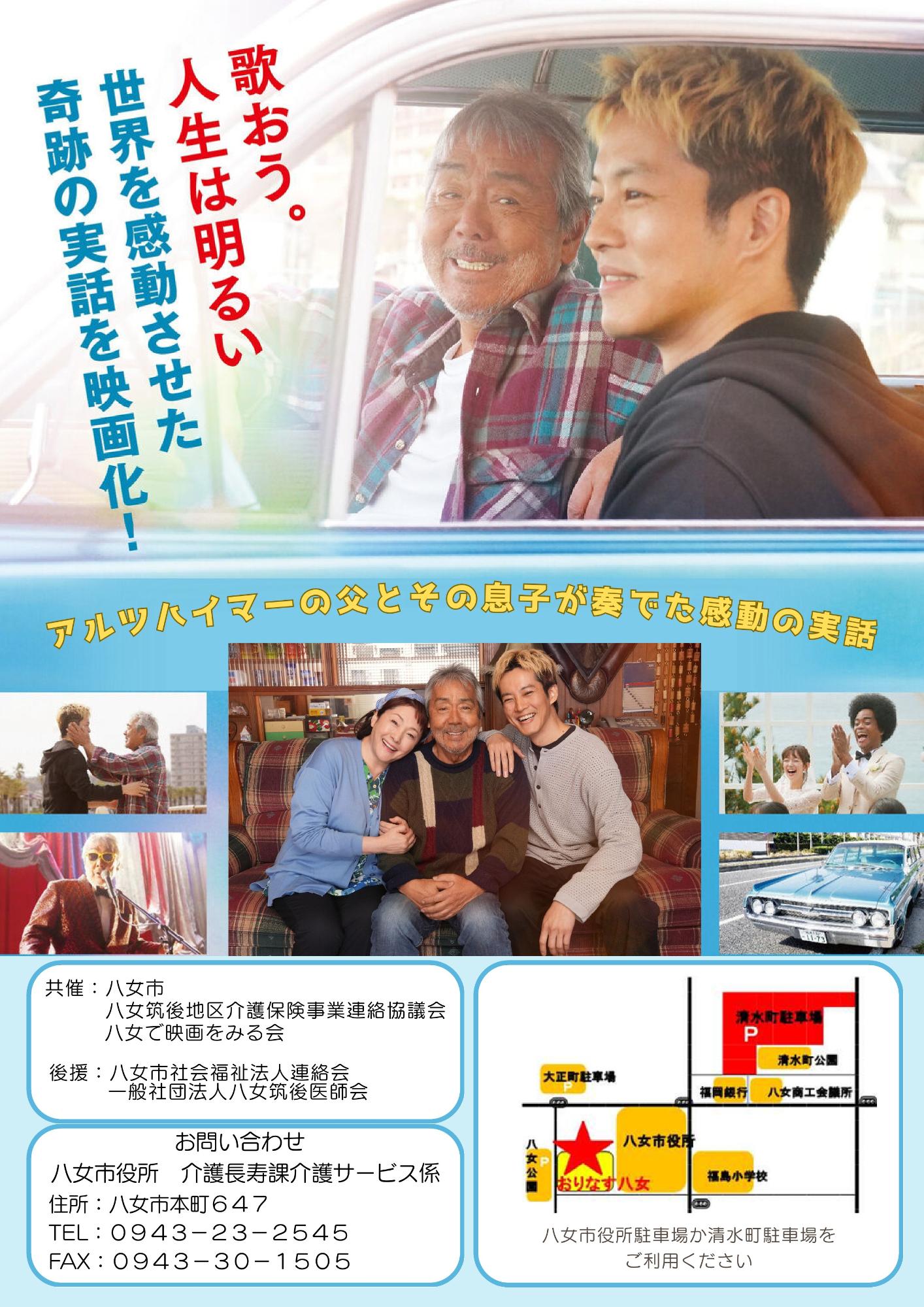 R8介護人材育成事事業チラシ裏
