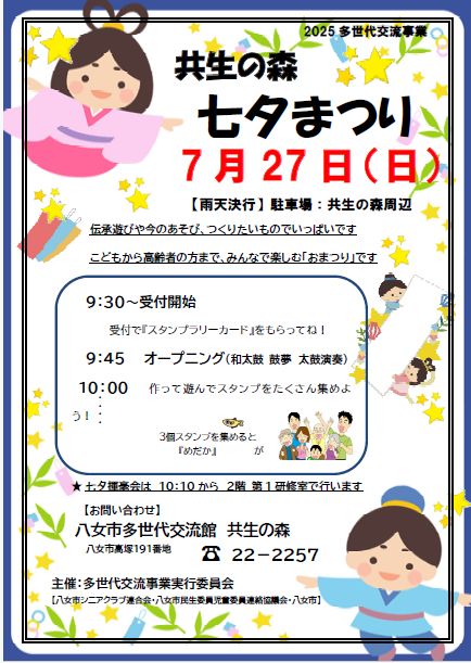 tanabataomote71