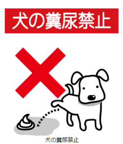 inu
