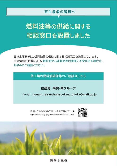 相談窓口チラシ