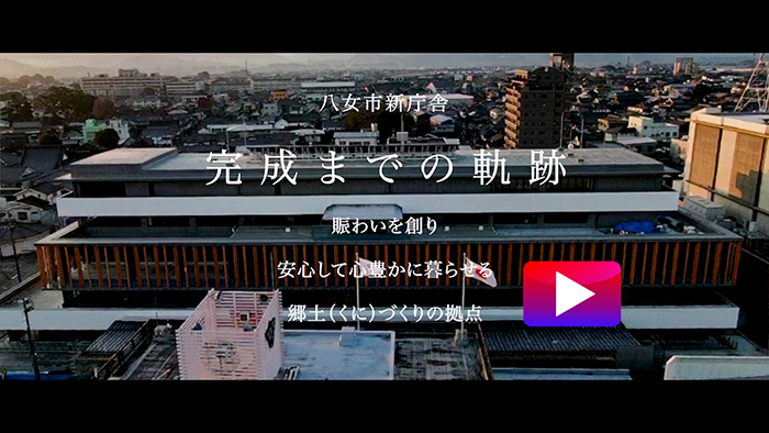 新庁舎紹介動画