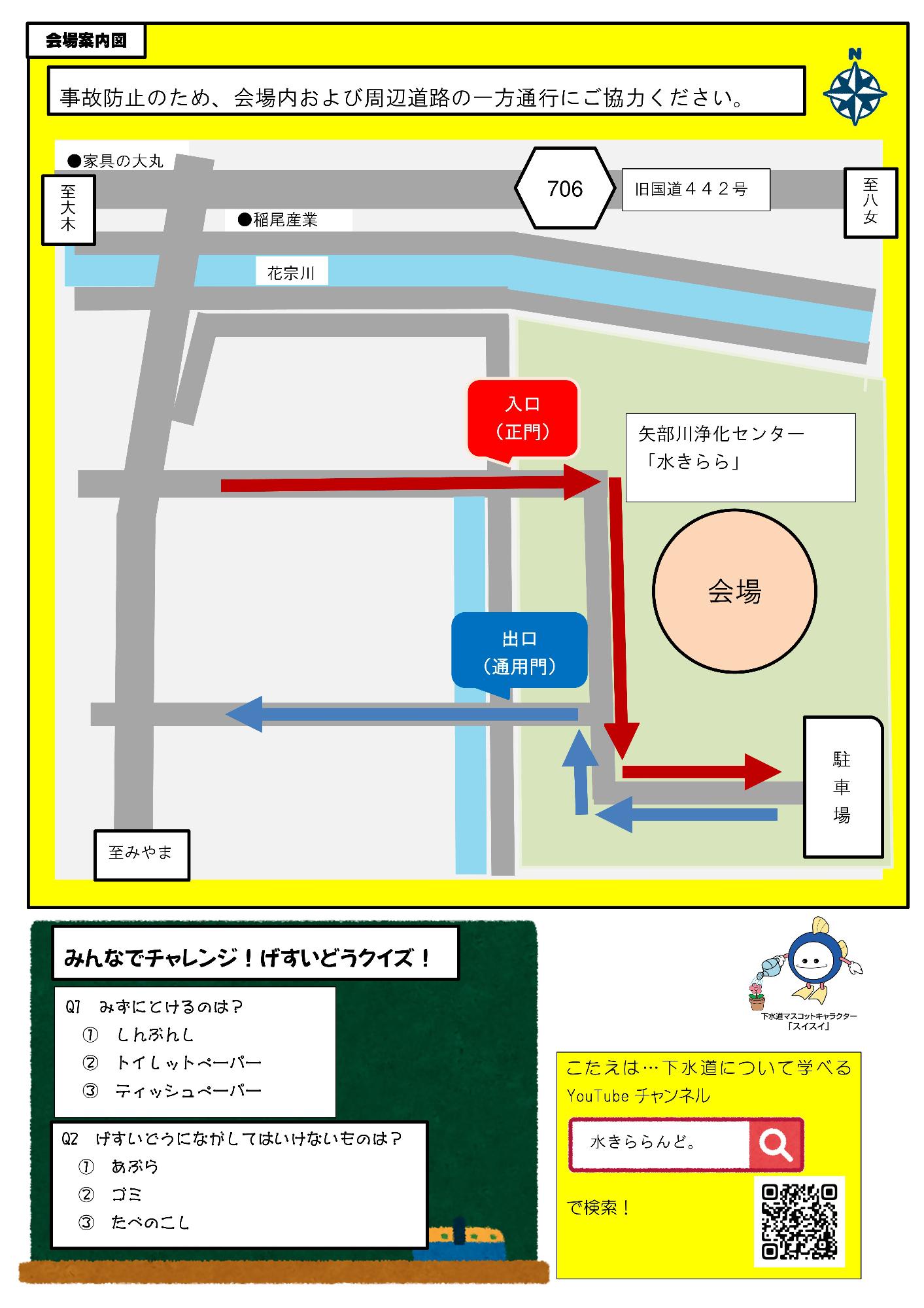 下水道展2025チラシ2