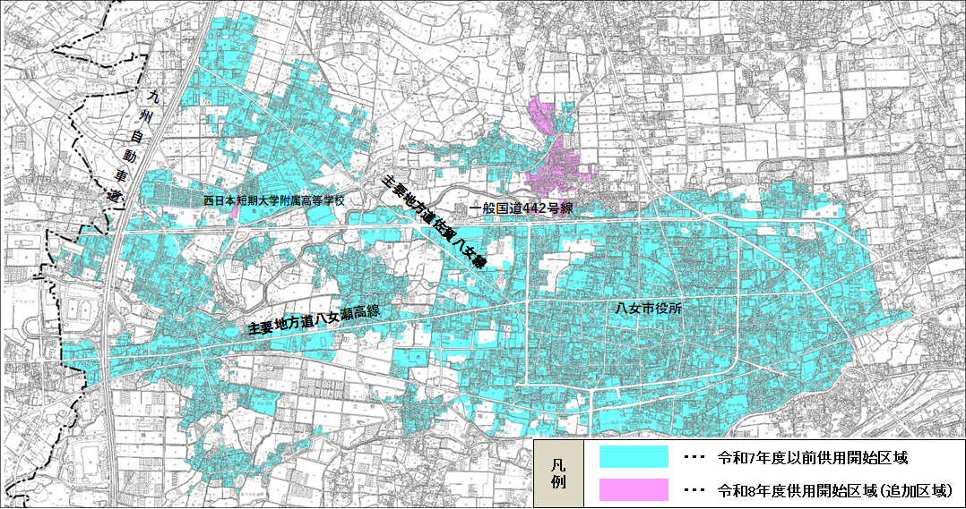 供用開始区域図