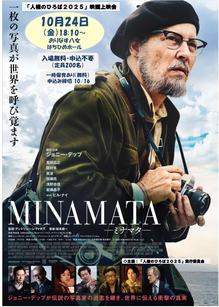 MINAMATA