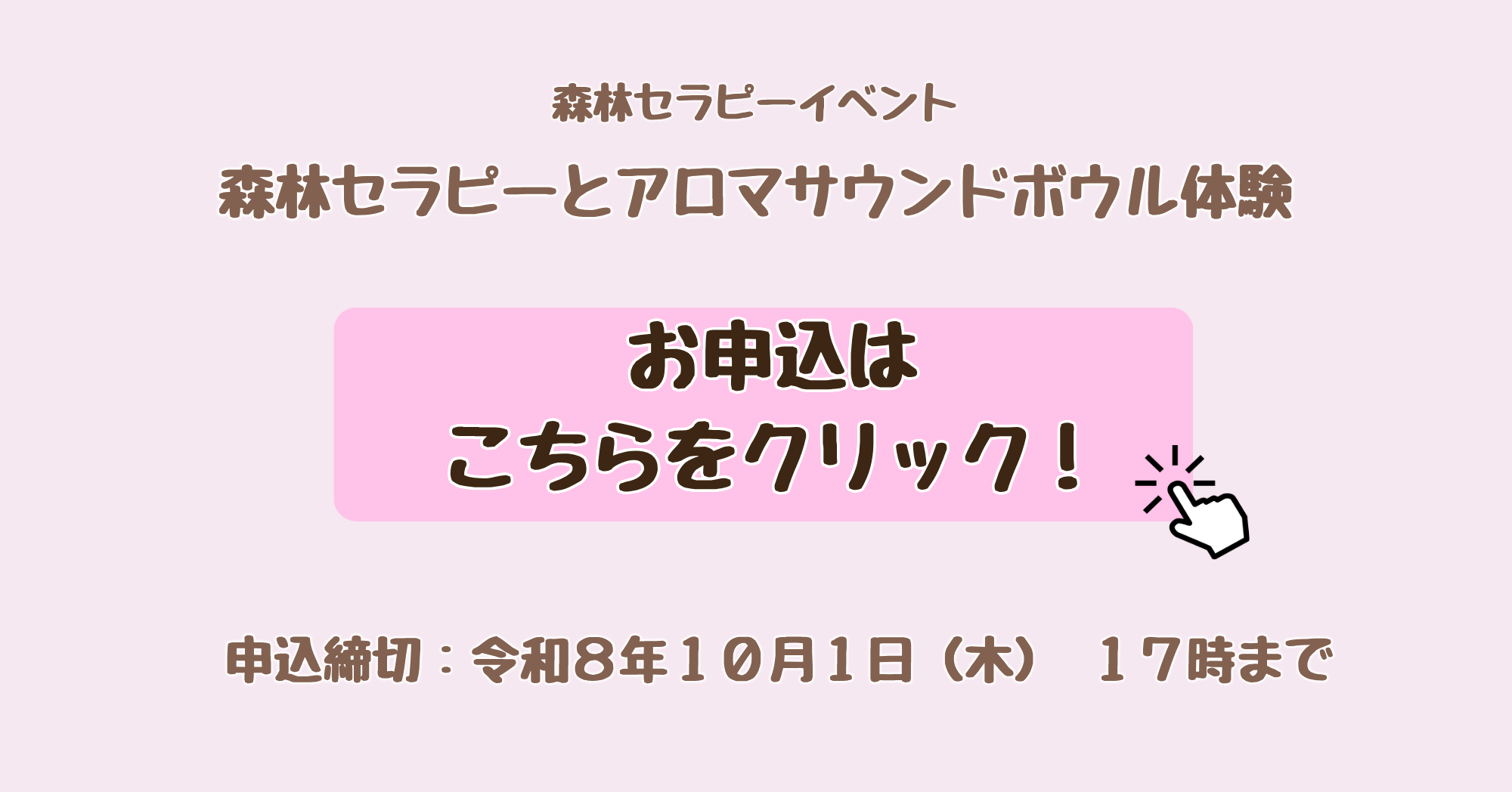 こちらをクリック
