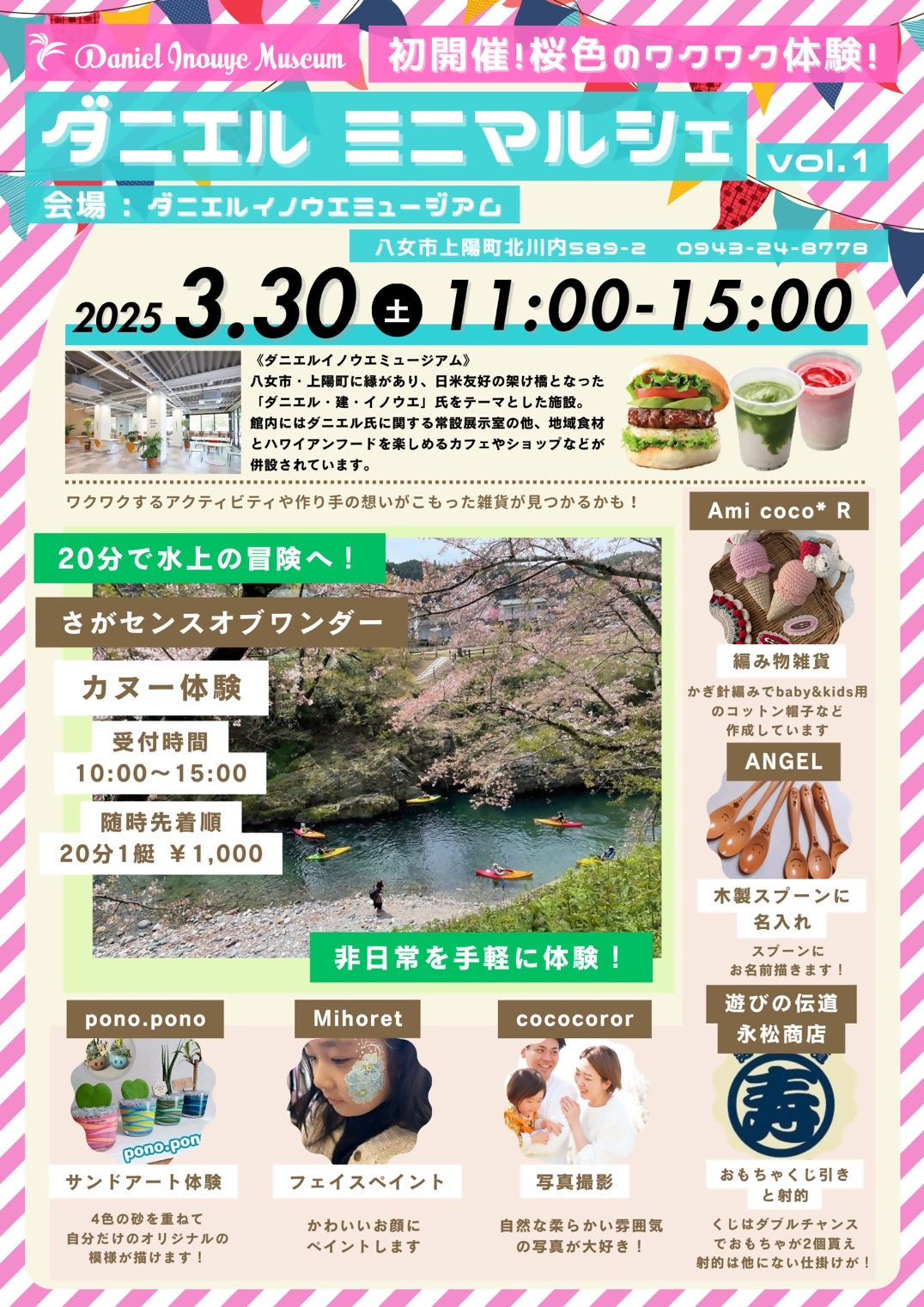 マルシェチラシ