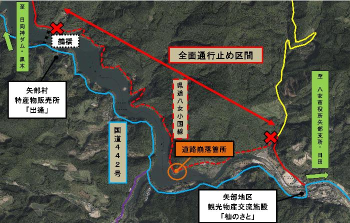 正・八女小国線