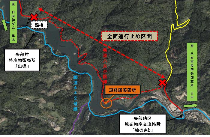 県道八女小国線通行止め区間