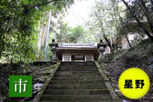 （写真）室山熊野神社