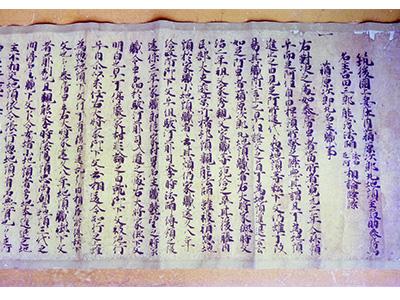 （写真）室園文書