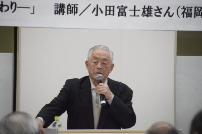 講師小田富士雄さん