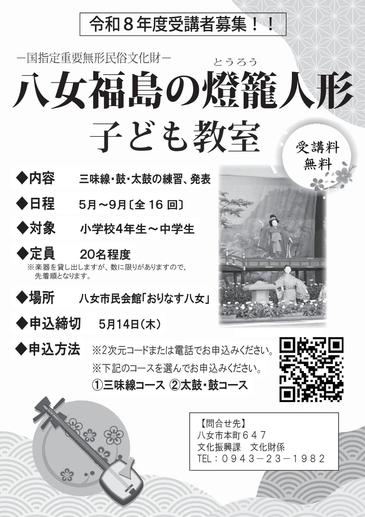 R8子ども教室チラシ