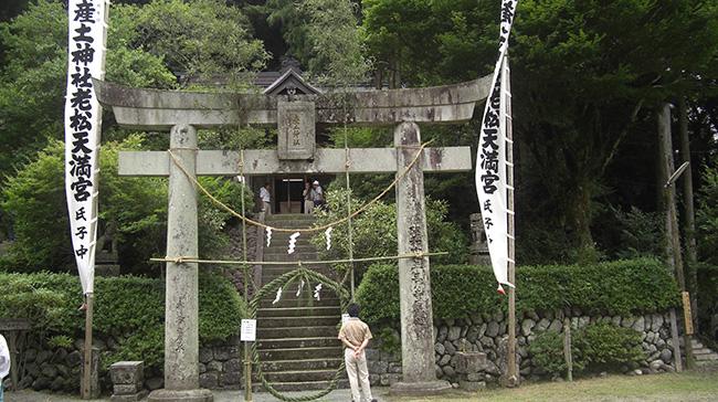 （写真）天満宮