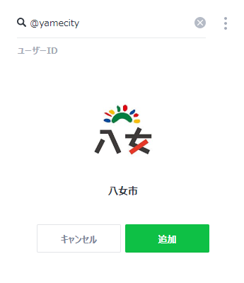 IDで検索