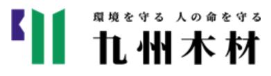九州木材ロゴ